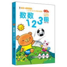 数数123