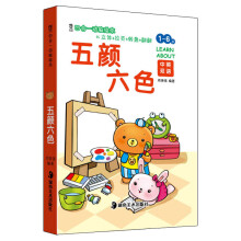 五颜六色