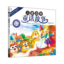 儿童益智童话故事