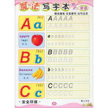 魔法写字本（英语）