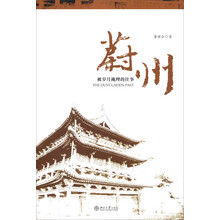 蔚州：被岁月掩埋的往事