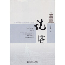 说塔