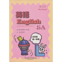 全国外国语小学系列教材:英语练习册(5年级第1学期5A)