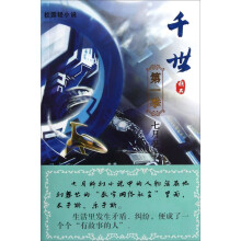 校园轻小说：千世（第1季）