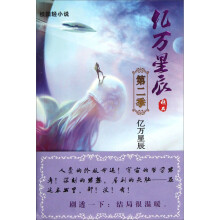校园轻小说：亿万星辰（第2季）