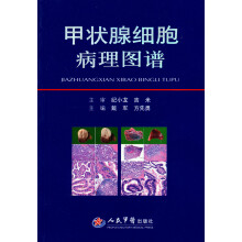 甲状腺细胞病理图谱