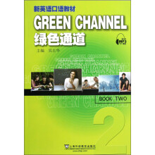 新英语口语教材:绿色通道2