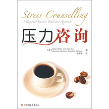 压力咨询
