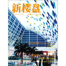 新楼盘43：商业综合体