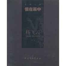 卓越之路：情在画中