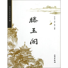 中华历史文化名楼:滕王阁