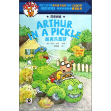 亚瑟小子:酸黄瓜噩梦(双语阅读)