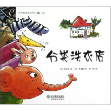 数学童话绘本系列（3）：分类洗衣店
