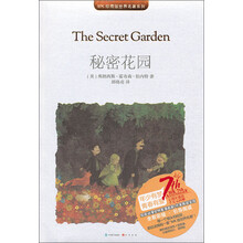 MK珍藏版世界名著系列:秘密花园