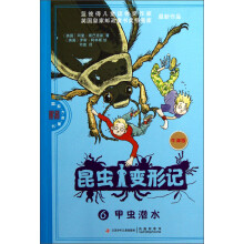 昆虫变形记6：甲虫潜水（牛津版）