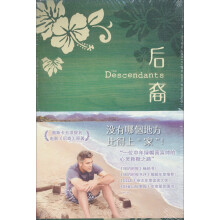 后裔