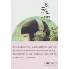 暮云春树