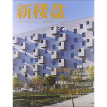 新楼盘41：酒店建筑