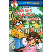 亚瑟小子：朵拉也想戴眼镜（双语阅读）