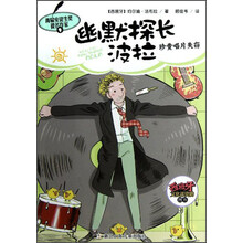 幽默探长波拉：珍贵唱片失窃