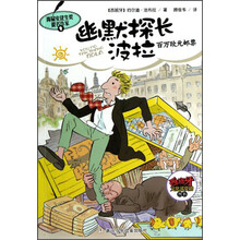 幽默探长波拉：百万欧元邮票