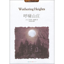 MK珍藏版世界名著系列：呼啸山庄