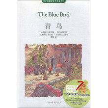 MK珍藏版世界名著系列:青鸟