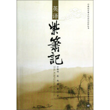 英译紫箫记