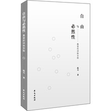 自由与必然性：奥登的诗体实验