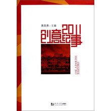 创意纪事2011