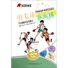 校园体育：羽毛球乒乓球