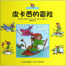 皮卡西大故事书：皮卡西的冒险