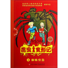 昆虫变形记1：蜘蛛快跑（牛津版）