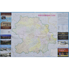 安溪县发展新貌全景图（1:130000）