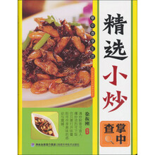 精选小炒掌中查