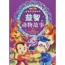 小笨熊动漫·经典天天读系列：益智动物故事