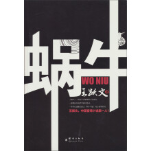 蜗牛