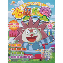 仓鼠乐园:仓鼠的好邻居