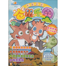 仓鼠乐园:抓鼠兵团