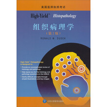 美国医师执照考试丛书：High-Yield 组织病理学（第2版）