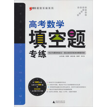 题型专练系列：高考数学填空题专练