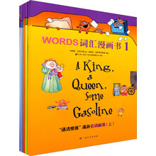 Words词汇漫画书(套装1-5册)