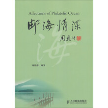 邮海情深