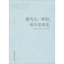 像鸟儿一样轻而不是羽毛：80后青年写作与代际考察