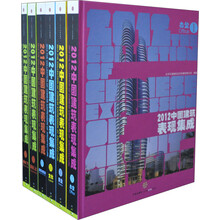 2012中国建筑表现集成:办公、商业、文化、规划与景观、居住(上)、居住(下)(套装全6册)
