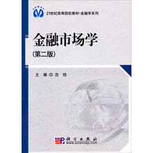 金融市场学（第2版）