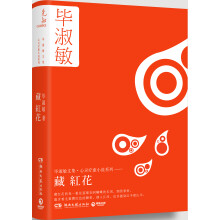 藏红花