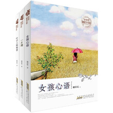 谢倩霓暖爱少女馆（叶子上的秘密+女孩心语+一片湖 ）（套装全3册）