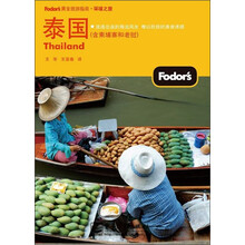 泰国（全彩）