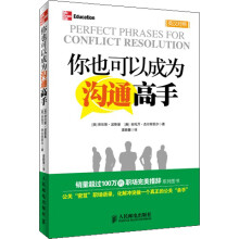 你也可以成为沟通高手